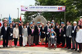 노르웨이 육군이동외과병원 기념비 제막식