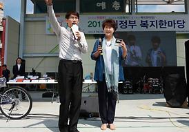 2013 의정부 복지한마당