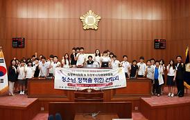 차세대위원회 청소년정책 간담회