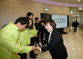 2015년 의정부시 신년교례회