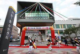 가능1동 주민센터 개청식