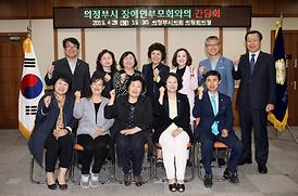 한국장애인부모회 의정부시지회 열린 간담회