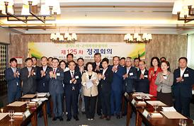 경기도시.군의회의장협의회 제125차 정례회의