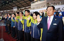 제26회 경기도생활체육대축전 개막식