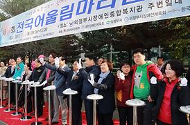 전국 어울림 마라톤 대회