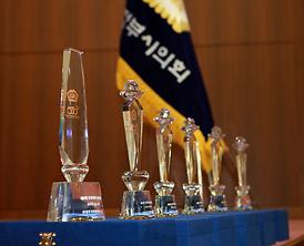 제11회 모의의회 경연대회