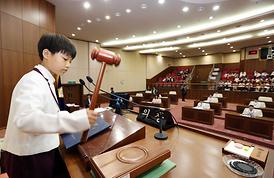 제15회 모의의회 경연대회