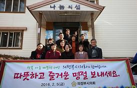 이웃과 함께하는 따뜻한 세상 만들기