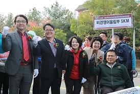 전국 어울림 마라톤 대회