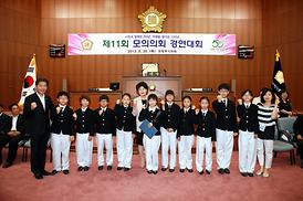 제11회 모의의회 경연대회