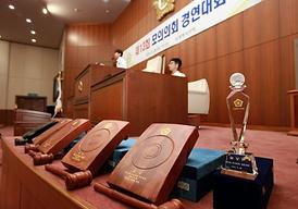 제13회 모의의회 경연대회