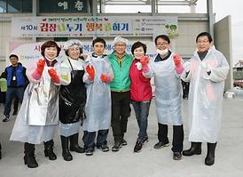 제10회 김장나누기 행복곱하기