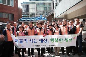 의정부시의회 자원봉사단 봉사활동