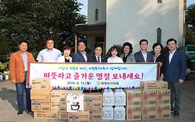 따뜻한 이웃사랑 나눔 실천