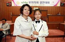 제14회 모의의회 경연대회