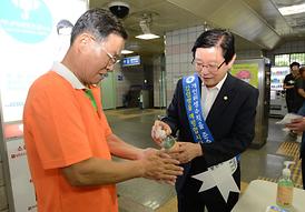 중동호흡기중후군 ( 메르스) 감염 예방 캠페인