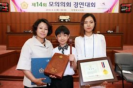 제14회 모의의회 경연대회