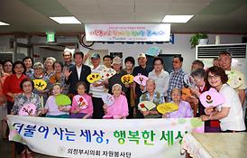 의정부시자원봉사단 자원봉사활동