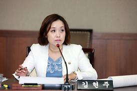 제245회 의회 제1차 정례회