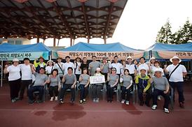 제8회 경기북부시.군의회 의원 체육대회