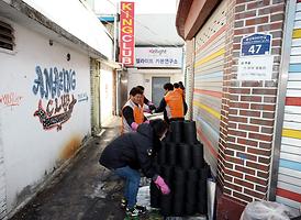 이웃과 함께 행복한세상 만들기