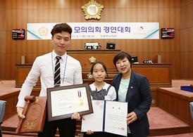 제15회 모의의회 경연대회