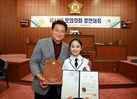 제13회 모의의회 경연대회