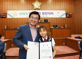 제15회 모의의회 경연대회