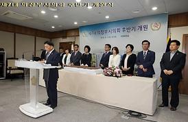 제259회 의정부시의회 임시회