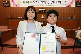 제14회 모의의회 경연대회