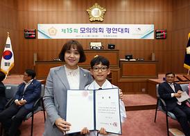 제15회 모의의회 경연대회