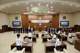 제16회 모의의회 경연대회