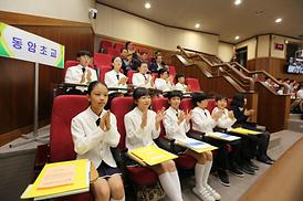 제16회 모의의회 경연대회