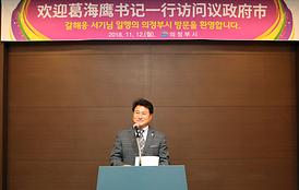 중국 단둥시 대표단 의회 방문