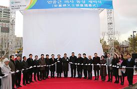 안중근 의사 동상 제막식