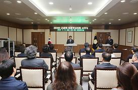 2019년 의정부시의회 시무식 개최