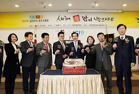 2019년 신년교례회 개최