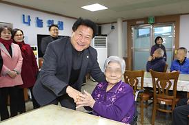 2019년 설맞이 사회복지시설 위문