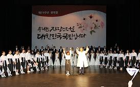 제74회 광복절행사
