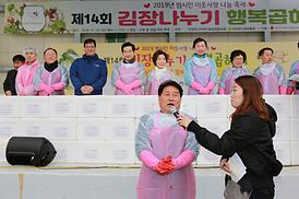 제14회 김장나누기 행복곱하기 행사