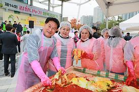 제14회 김장나누기 행복곱하기 행사