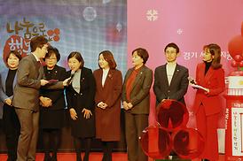 희망 2020 나눔 켐페인