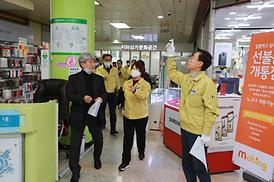 2020년도 행감 대비 현장 방문