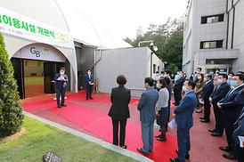 의정부시청사 다목적이용시설 개관식