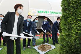 의정부시청사 다목적이용시설 개관식