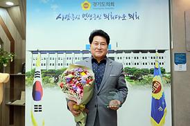 2020년 제1회 한국지방의정대상 수상