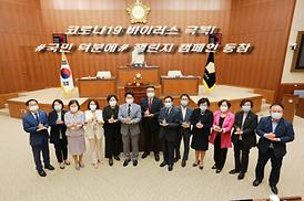 코로나19 바이러스 극복 #국민덕분에# 챌린지 캠페인