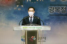 제75주년 광복절 경축행사