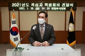 적십자 특별회비 전달식(의원정담회실)