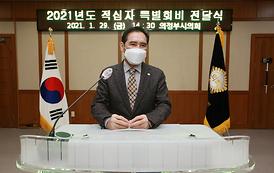 적십자 특별회비 전달식(의원정담회실)